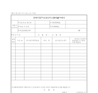 판매시점정보관리매출 판매시점정보관리매출
